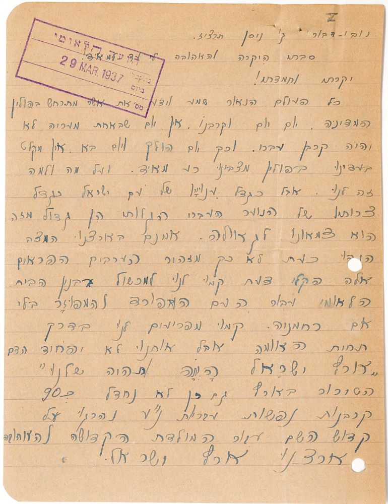 מתוך מכתבו של דב אל סאלד, פברואר 1937